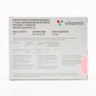 Дигидрокверцетин «Витамир», для сердца и сосудов, 50 таблеток - Фото 5