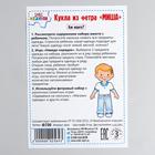 Кукла из фетра «Миша» - Фото 4