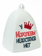 Шапка банная с аппликацией "У Королевы недостатков нет" - фото 809632430