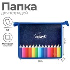 Папка для тетрадей, А5, пластиковая, 19×23×5 см «Карандаши» - Фото 1
