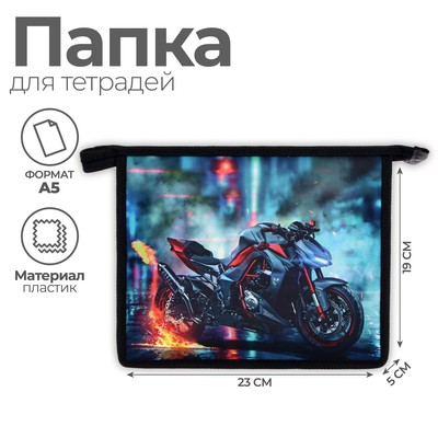 Папка для тетрадей, А5, пластиковая, 19×23×5 см «Мото»