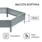 Клумба оцинкованная, d=140 см, высота бортика 15 см, Greengo - Фото 2