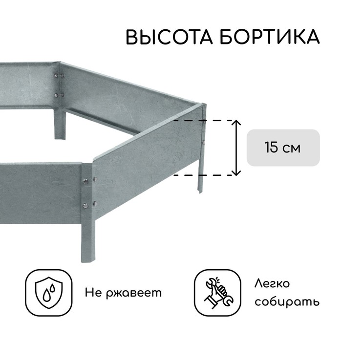 Клумба оцинкованная, d = 140 см, h = 15 см, Greengo - фото 1902823493