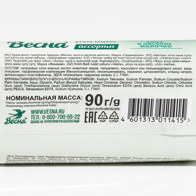 Крем-мыло «Весна», алоэ и овсяное молочко, 90 г