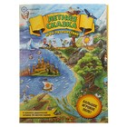 Настольная игра «Летняя сказка» - Фото 1