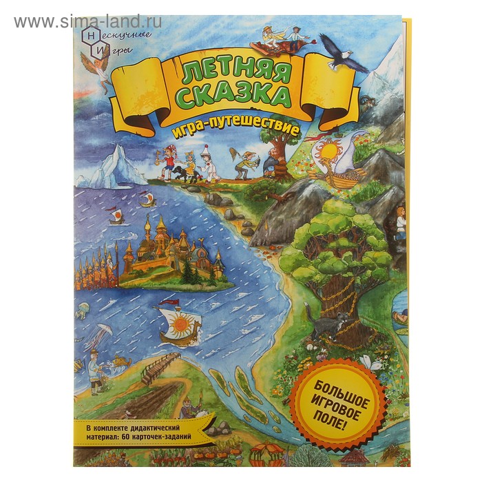 Настольная игра «Летняя сказка» - Фото 1
