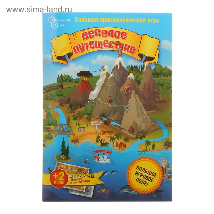 Настольная игра «Веселое путешествие» - Фото 1
