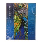 Дневник для 5-11 класса, твёрдая обложка, «Дикие животные-2», 48 листов - Фото 1