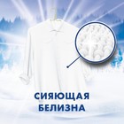 Стиральный порошок Миф, автомат, морозная свежесть, 2 кг - Фото 8