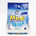 Стиральный порошок Миф, автомат, морозная свежесть, 2 кг - Фото 10