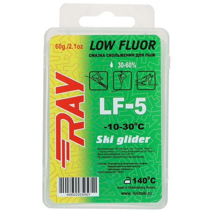 Парафин RAY LF 5, от -10 до -30°C - Фото 1
