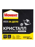 Клей «Момент: Кристалл», 30 мл, шоу-бокс, 10 шт. - Фото 7