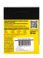 Клей «Момент: Кристалл», 30 мл, шоу-бокс, 10 шт. - Фото 8