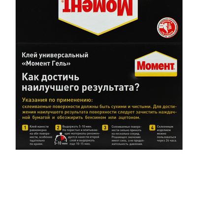 Клей Момент Гель шоу-бокс 30 мл 10 шт.