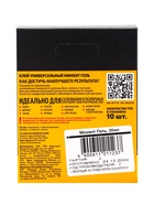 Клей Момент Гель шоу-бокс 30 мл 10 шт. - Фото 7