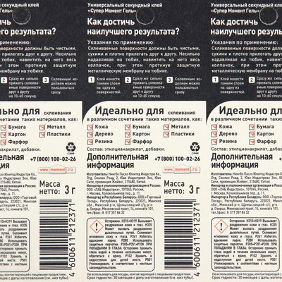 Клей Момент Супер гель, 3 г, набор 12 шт.