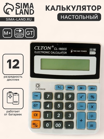 Калькулятор настольный Clton 12-разрядный, CL - 1800S, МИКС, 11×14.5×1 см
