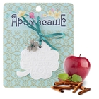 Аромасаше с дополнительным элементом "На счастье и удачу", аромат яблока и корицы - Фото 1