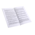 Словарь школькника "Крылатые слова и цитаты", Грузберг 128стр. - Фото 2