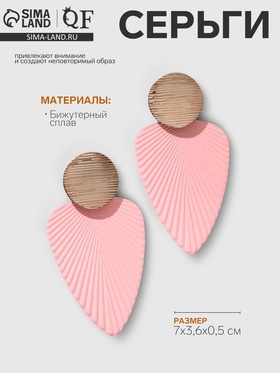 Серьги металл «Геометрия» линии, цвет розовый в золоте 5352611