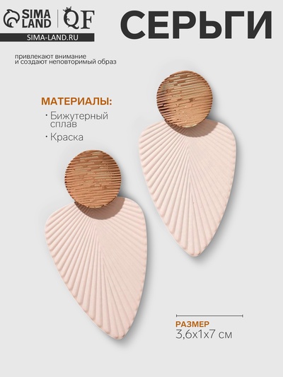 Серьги металл «Геометрия», линии, белые в золоте