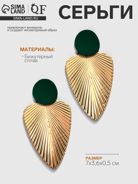 Серьги металл «Геометрия» линии, цвет золотой в тёмно-зелёном 5352613