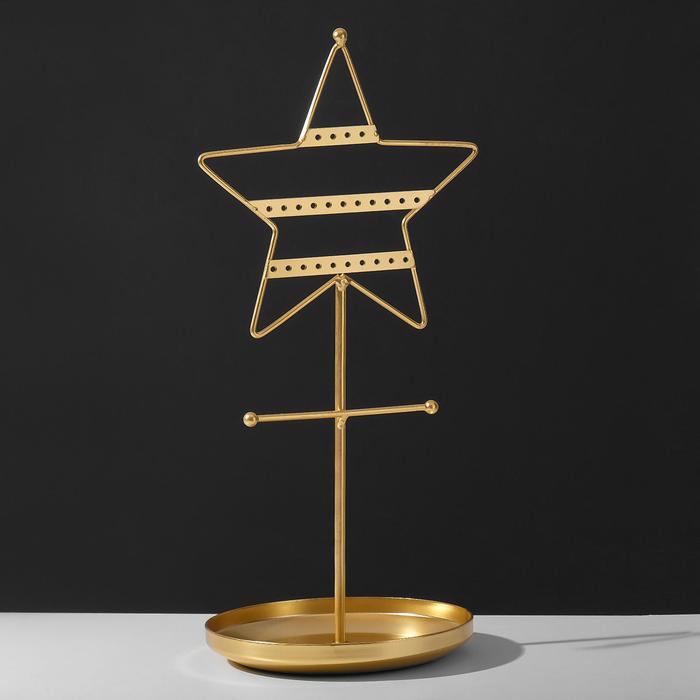 Подставка для украшений «Звезда» h=36, d=15, цвет золото - фото 1905752196