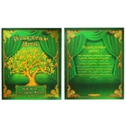 Родословное дерево в папке "Мой род - мое древо жизни" - Фото 3