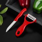 Набор кухонный Доляна, 2 предмета: нож 7 см, овощечистка цвет МИКС - Фото 1