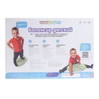 Балансир детский «Дорога» - Фото 6
