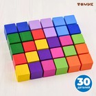 Кубики «Цветные» 30 шт. - фото 3721601
