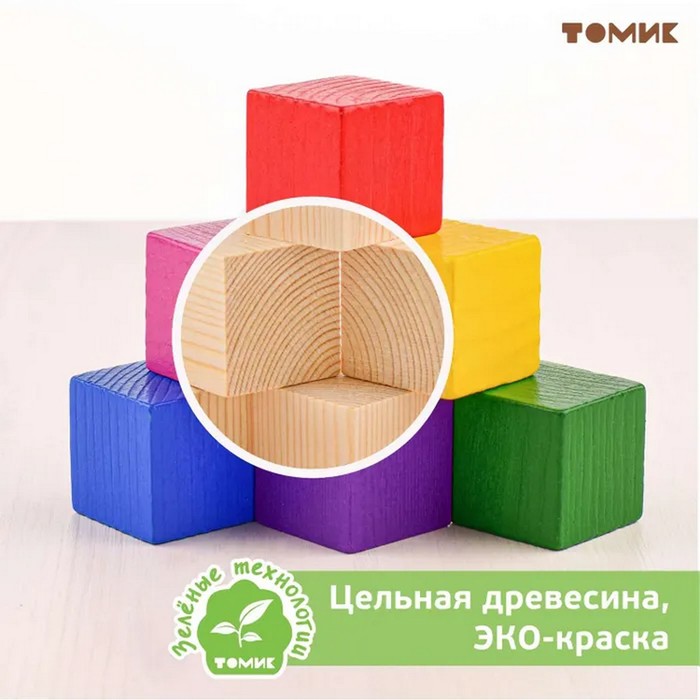 Кубики «Цветные» 30 шт. - фото 1891033426