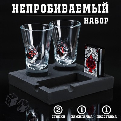 Подарочный набор «Непробиваемый»: 2 стопки 60 мл, зажигалка, подставка