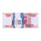 Пачка купюр 5000 рублей - Фото 3