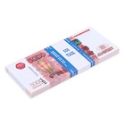 Пачка купюр 5000 рублей - Фото 4