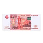 Пачка купюр 5000 рублей - Фото 5