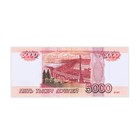 Пачка купюр 5000 рублей - Фото 6