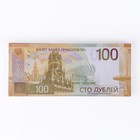 Пачка купюр 100 рублей - Фото 5