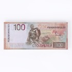 Пачка купюр 100 рублей - Фото 6