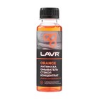 Омыватель стекол LAVR Orange антимуха, концентрат 1:40, 125 мл Ln1215 - фото 319972997