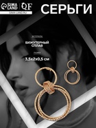Серьги металл «Чикаго» два кольца, цвет золото - Фото 1
