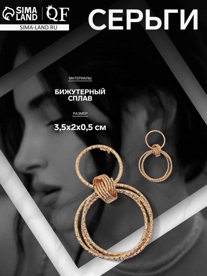 Серьги металл «Чикаго» два кольца, цвет золото - Фото 1