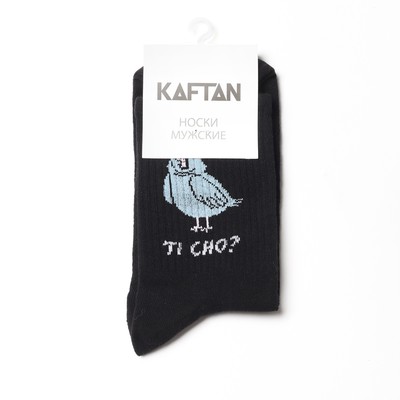 Носки мужские KAFTAN Ti cho размер 41-44 (27-29 см)