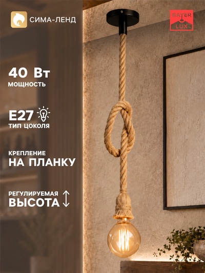 Светильник BayerLux 87313/1 E27 40 Вт черный 10×10×107 см