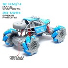 Машинка на пульте управления «Джип-акробат», радиоуправление, 4WD, управление жестами, работает от аккумулятора, цвет синий - Фото 3