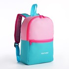 Рюкзак на молнии, цвет бирюзовый/розовый - фото 9195533