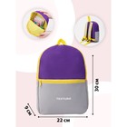 Рюкзак детский на молнии TEXTURA, цвет фиолетовый/серый - Фото 9