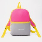 Рюкзак детский на молнии, наружный карман, цвет розовый/серый - фото 9195551