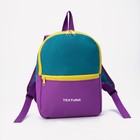 Рюкзак детский на молнии, наружный карман, цвет фиолетовый/синий - Фото 1