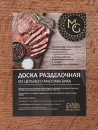 Доска разделочная Magistro, 40×22×3 см, дерево цельный массив бука 6383825 Доска разделочная Magistro, 40×22×3 см, дерево цельный массив бука 6383825